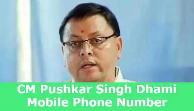 CM Pushkar Singh Dhami Mobile Phone Number