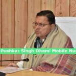 CM Pushkar Singh Dhami Mobile Number