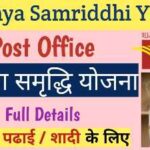 Sukanya Samriddhi Yojana in Hindi