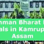 Ayushman Bharat List of Hospitals in Kamrup Metro, Assam