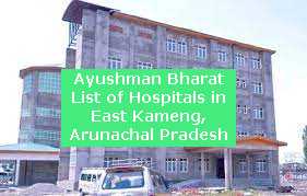 Ayushman Bharat List of Hospitals in East Kameng, Arunachal Pradesh