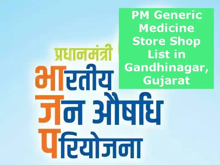 PM Generic Medicine Store Shop List in Gandhinagar, Gujarat