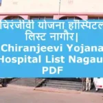 Chiranjeevi Yojana Hospital List Nagaur PDF
