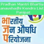 Pradhan Mantri Bhartiya Janaushadhi Kendra List in Panipat